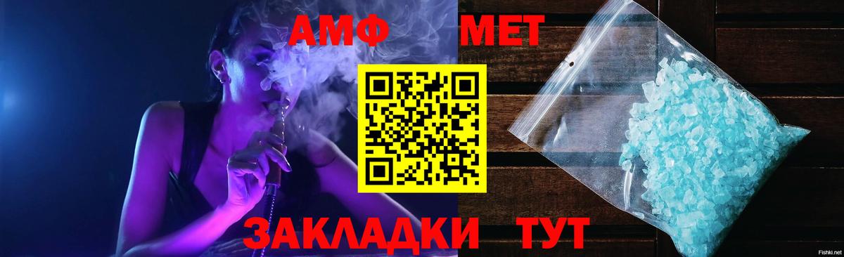 Amphetamine 97% Железногорск