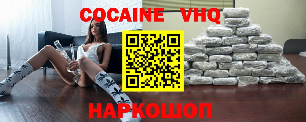 КОКАИН 97% Железногорск