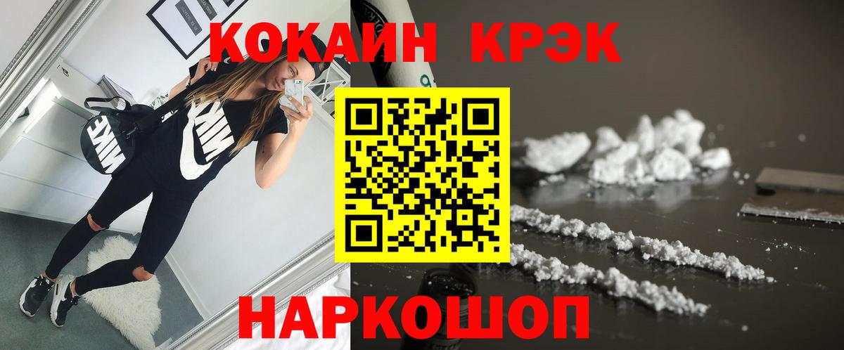 COCAIN VHQ  Вход с VPN  КОКАИН Боливия  Железногорск 