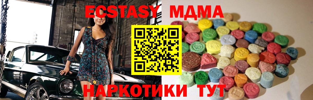 ЭКСТАЗИ mix  Вход с VPN  Железногорск 