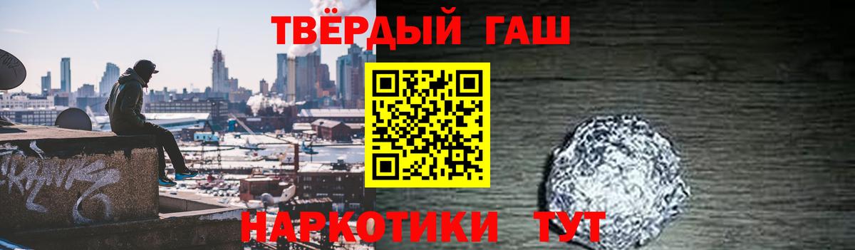 Железногорск  ГАШ Premium  где купить наркотик  ГАШИШ 40% ТГК  Вход с VPN 