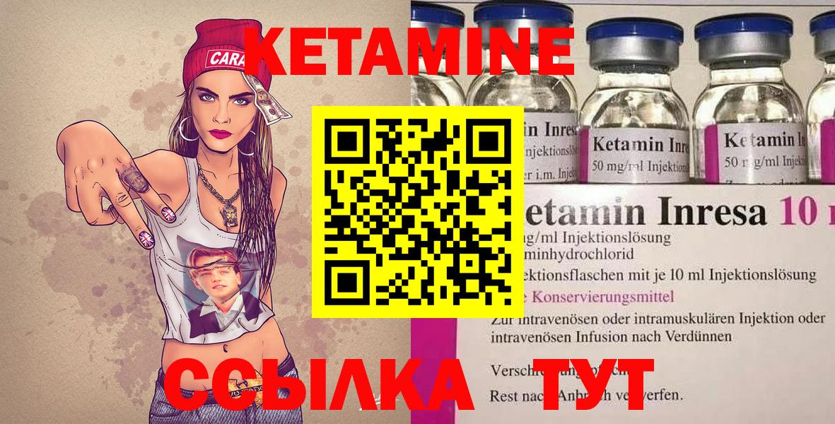 Железногорск  Кетамин ketamine  Вход с VPN  КЕТАМИН VHQ 