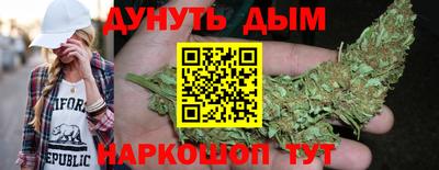 каннабис Балаково