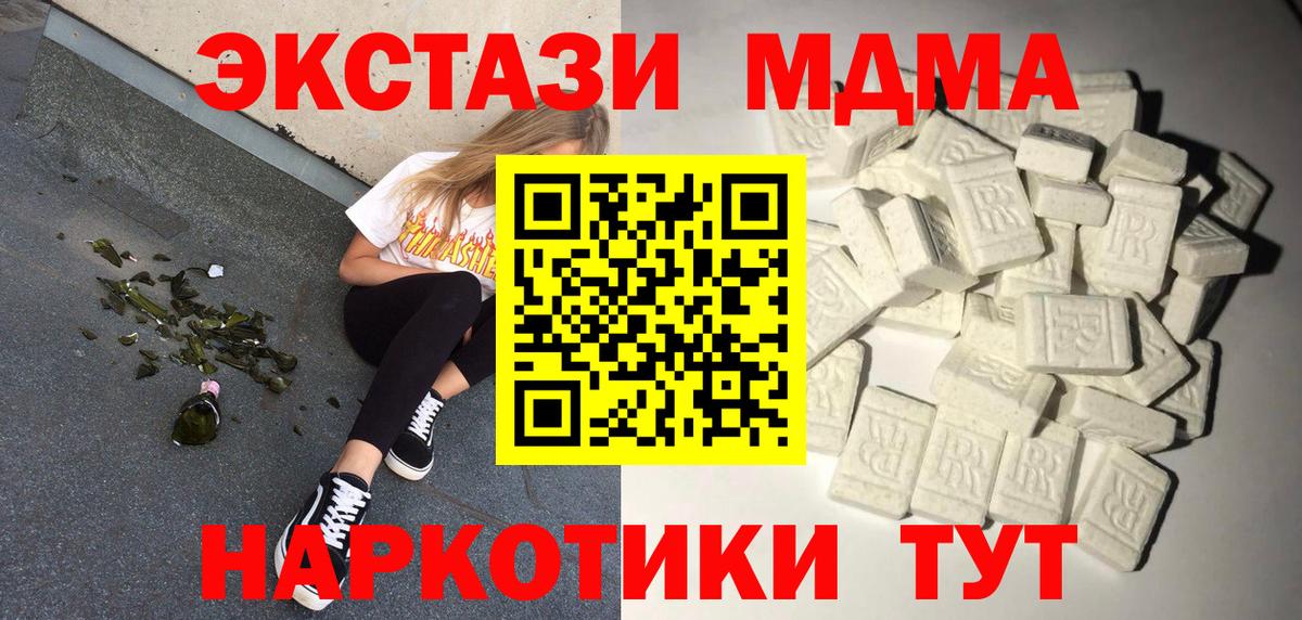 Железногорск  MDMA Molly  МДМА  MDMA кристаллы  Вход с VPN 