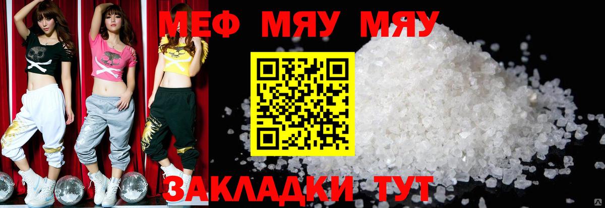 МЕФ кристаллы Железногорск