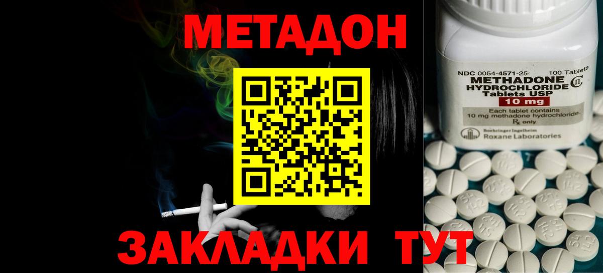 Железногорск  площадка формула  Вход с VPN  МЕТАДОН methadone 