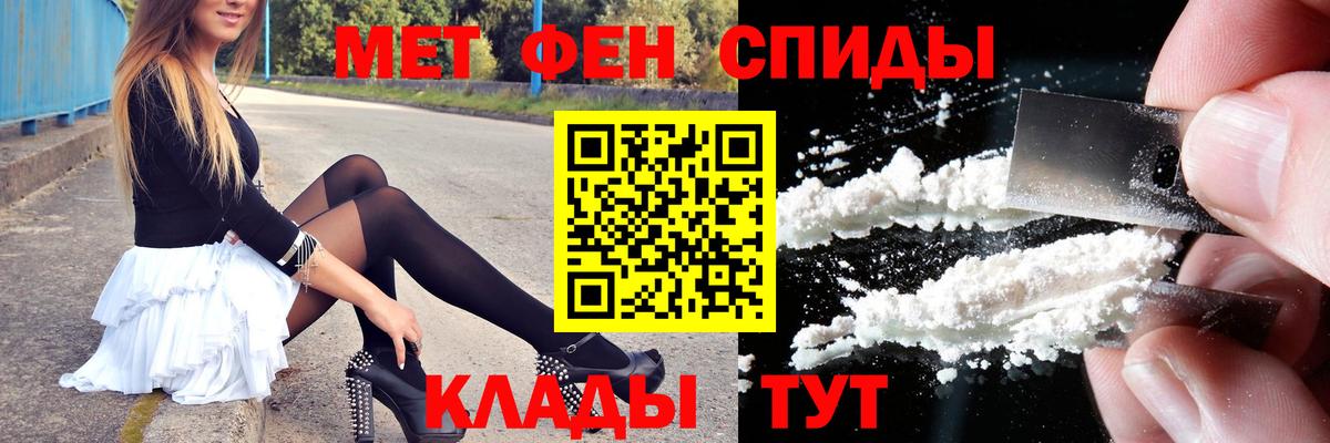 МЕТАМФЕТАМИН Methamphetamine Железногорск
