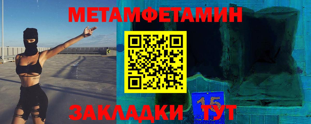 Первитин Декстрометамфетамин 99.9%  Первитин Декстрометамфетамин 99.9%  Железногорск  Вход с VPN 