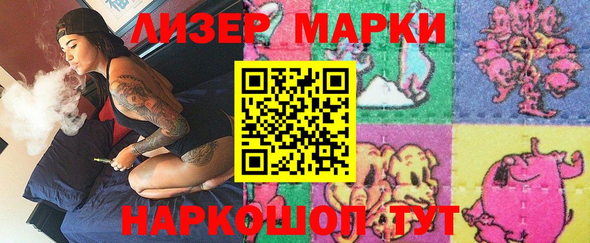 Наркотические марки 1500мкг  Наркотические марки 1500мкг  Вход с VPN  Железногорск 