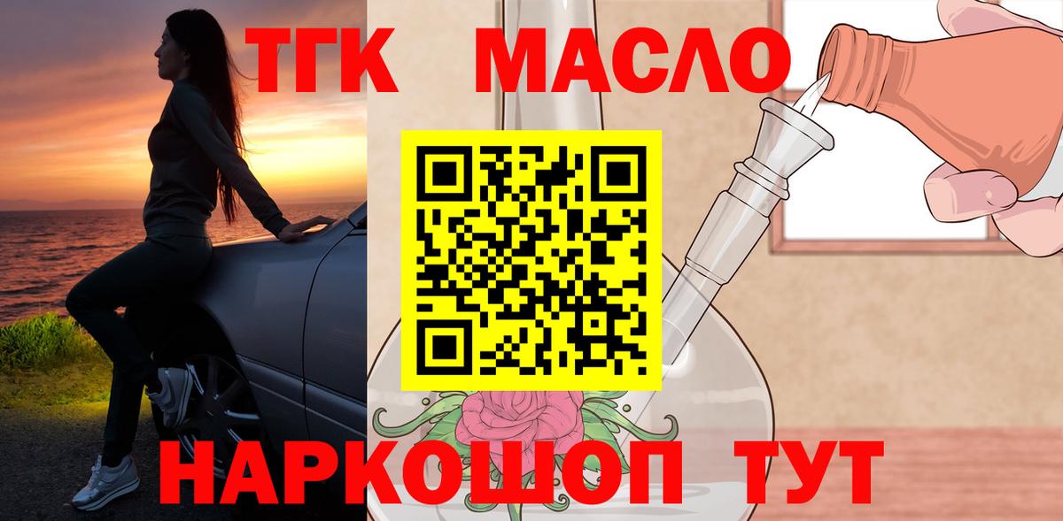 ТГК вейп Железногорск